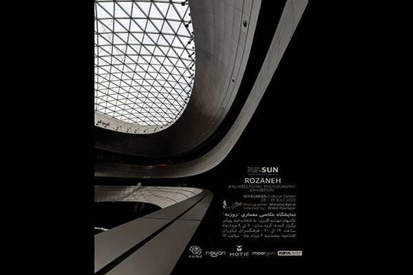 برگزاری نمایشگاه عکاسی معماری «روزنه» در نیاوران